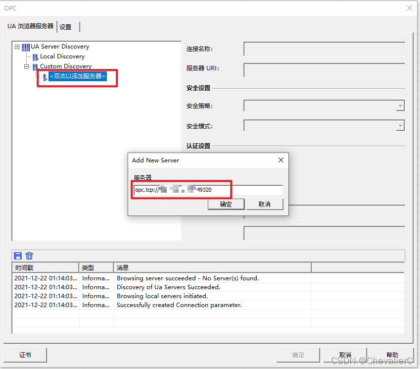 opc客户端开发教程opcua与modbus的区别