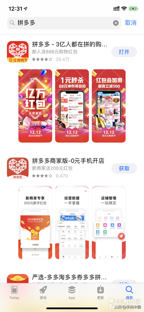 拼多多手机版拼多多电脑网页版官网-第2张图片-太平洋在线下载 拼多多手机版拼多多电脑网页版官网-第2张图片-太平洋在线下载