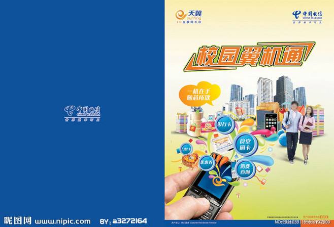电信信手书苹果版下载通信头条app苹果下载-第1张图片-太平洋在线下载