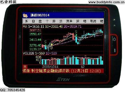 手机QQ 通用版:股票机倚天理财通C698（在线交易，实时更新，全国通用）