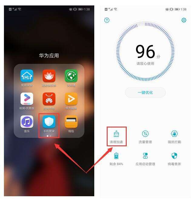 华为手机管家安装失败华为手机管家app下载