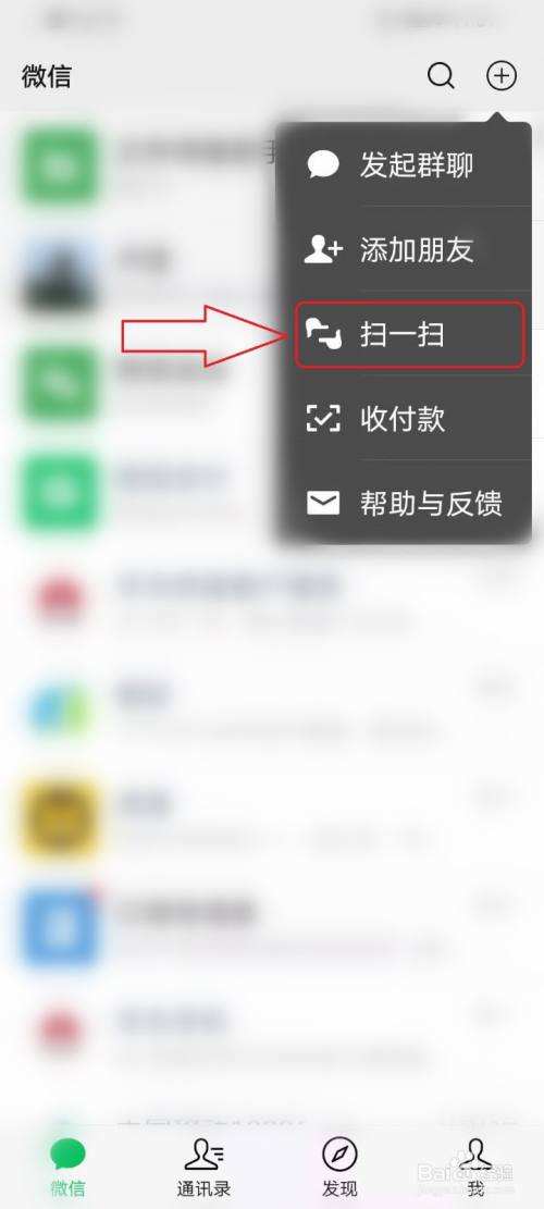 华为手机如何开通微信华为手机如何恢复微信聊天记录-第2张图片-太平洋在线下载