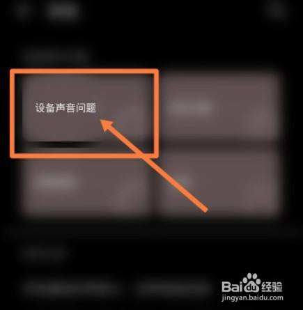华为手机声音忽然变小华为手机声音突然变小是怎么恢复
