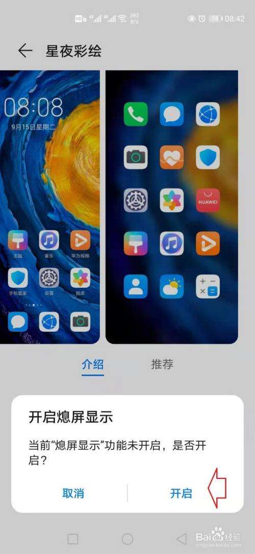 华为手机不能自动息屏华为手机微信屏幕不自动熄灭-第1张图片-太平洋在线下载