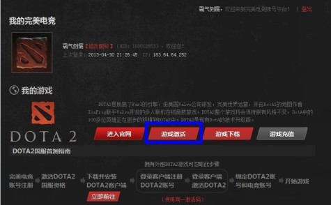 dota2 手机版:400元国服码怒失效 — DOTA2首测血泪史