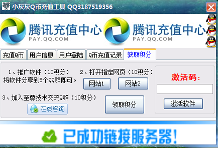 刷q币软件苹果手机版刷币软件下载不封号-第2张图片-太平洋在线下载