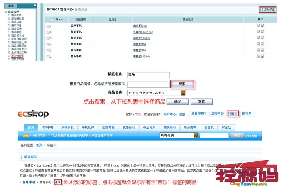 ecshop手机客户端photoshopcs6官方下载