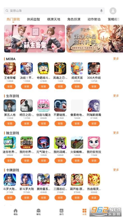 魅族游戏客户端招聘flyme魅族游戏中心-第2张图片-太平洋在线下载