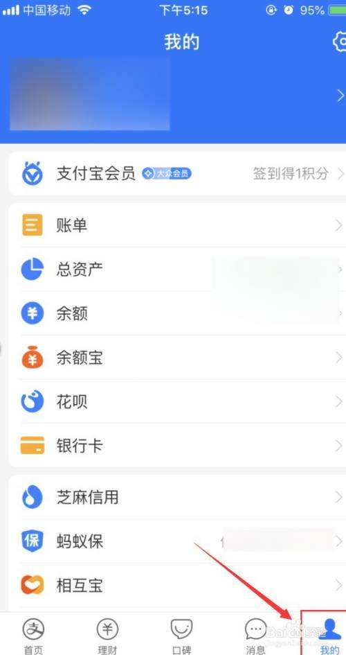 手机支付宝电脑版电脑版支付宝登录入口-第1张图片-太平洋在线下载