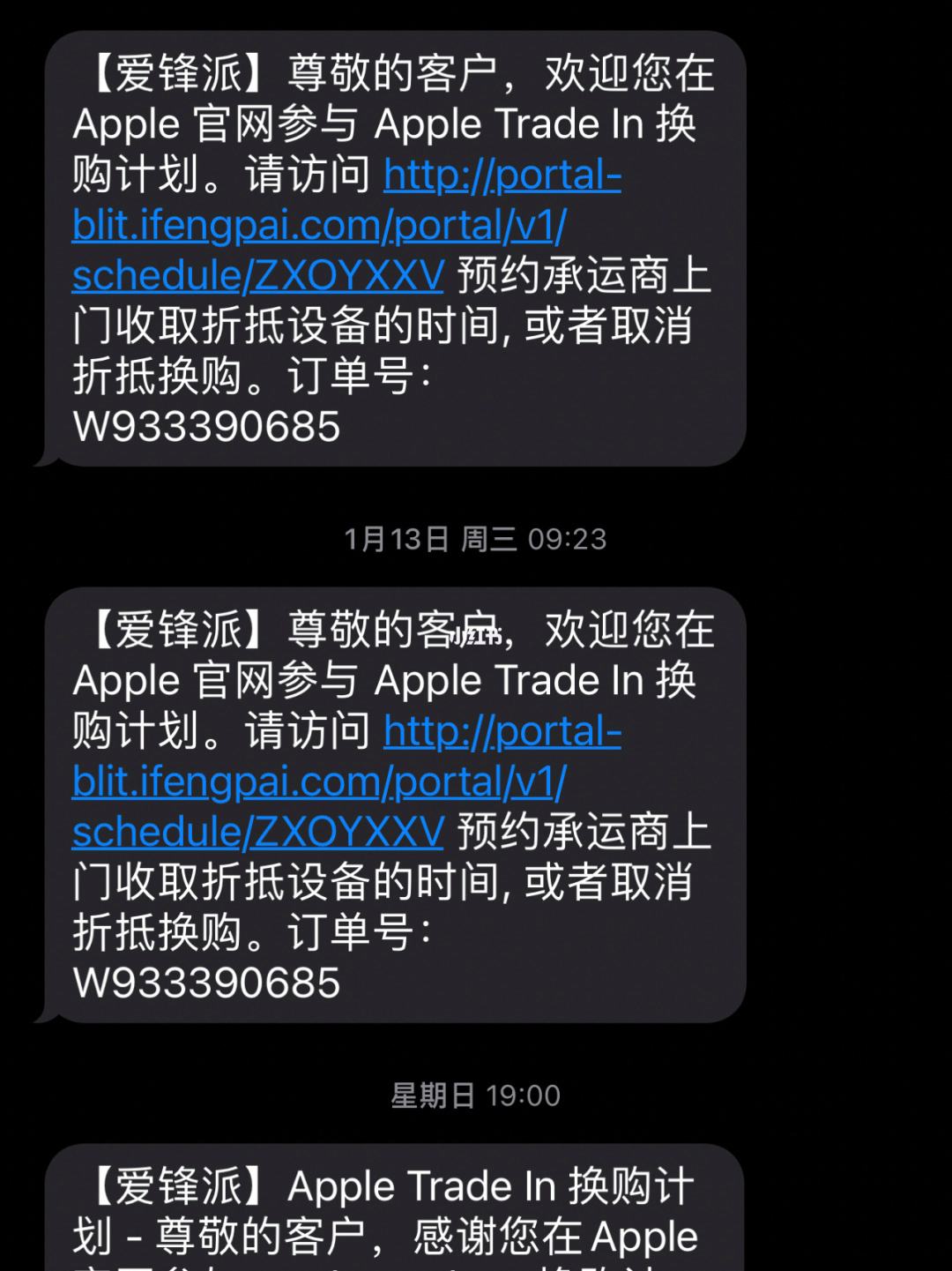 苹果手机换购在哪里苹果旧机换新机怎么换-第1张图片-太平洋在线下载