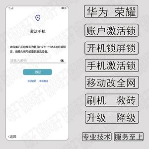 华为手机解锁码不成功华为手机解锁密码忘了怎么办教你一招