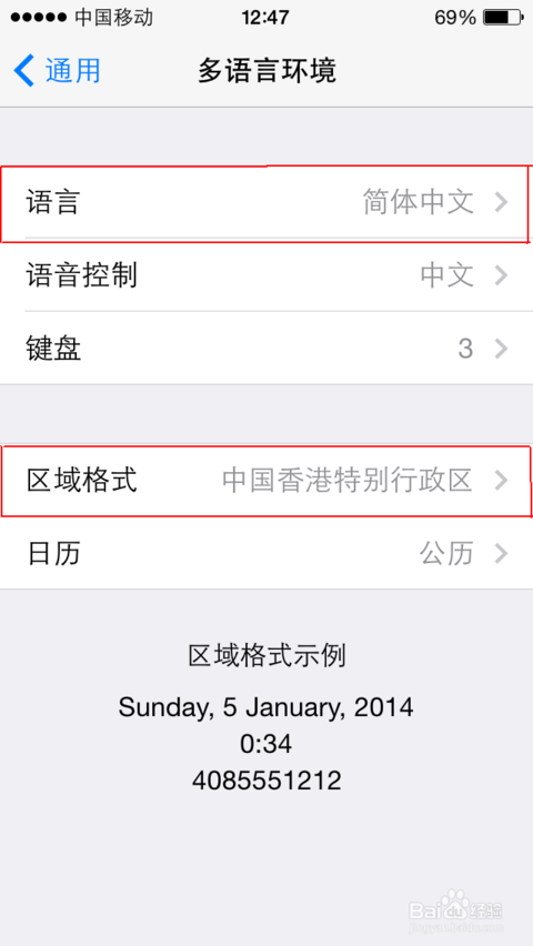 苹果手机中文设置英文字体苹果手机如何设置繁体字输入法