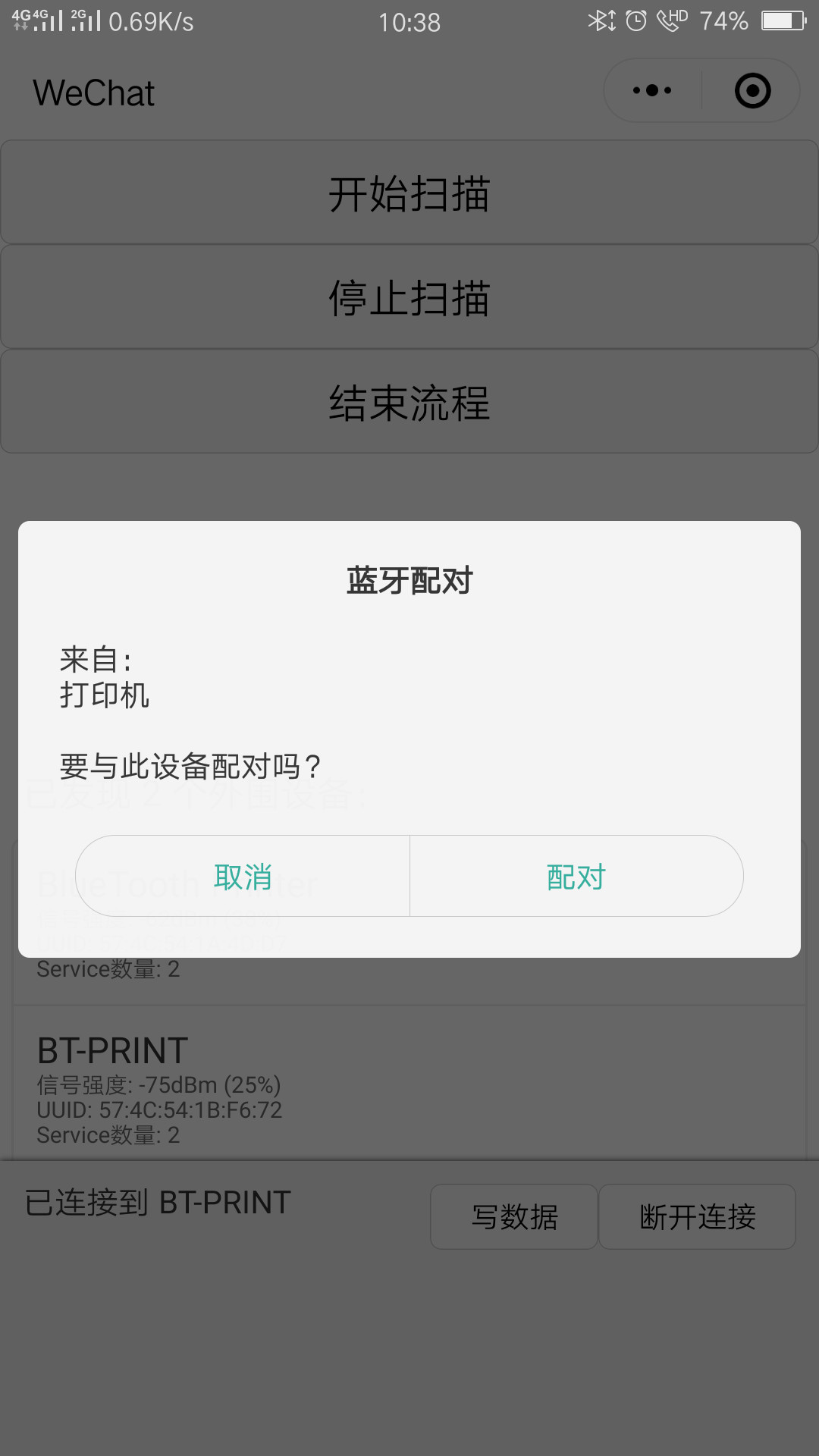 华为游戏退款有用吗安卓华为游戏充值100%返利-第2张图片-太平洋在线下载