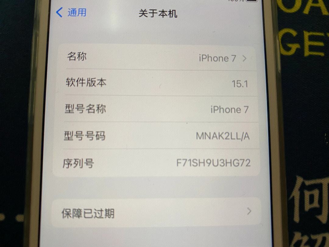 苹果7日版有锁吗日版苹果为什么不建议买-第1张图片-太平洋在线下载