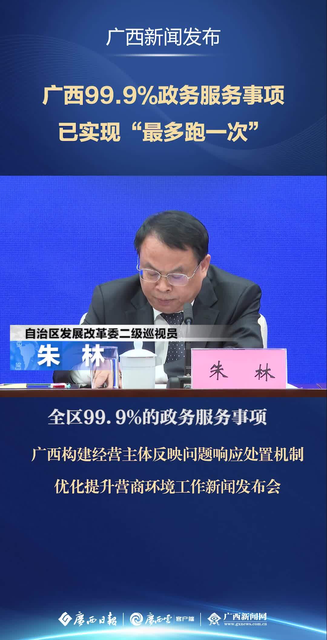 广西新闻网首页手机版广西云客户端广西新闻网
