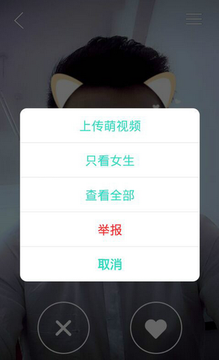 激萌苹果版免费下载faceu激萌苹果版下载-第1张图片-太平洋在线下载