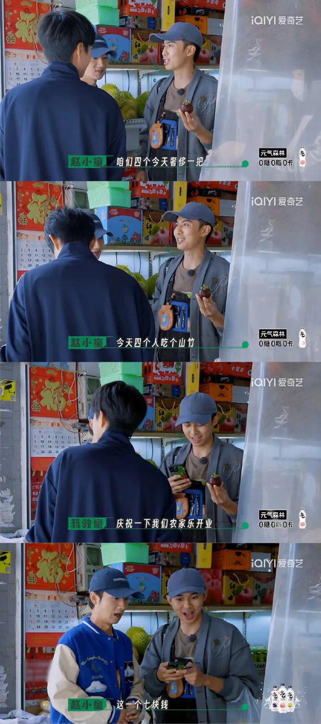 扒乐秀苹果版苹果商店骑行者改成什么了-第1张图片-太平洋在线下载