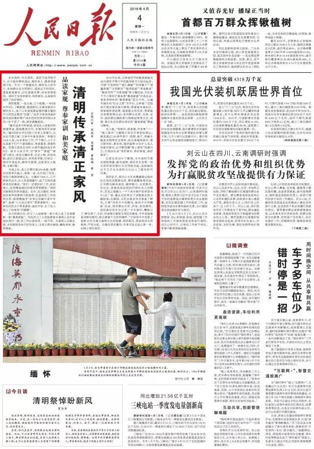 新闻人民网手机版人民网手机版看新闻-第2张图片-太平洋在线下载