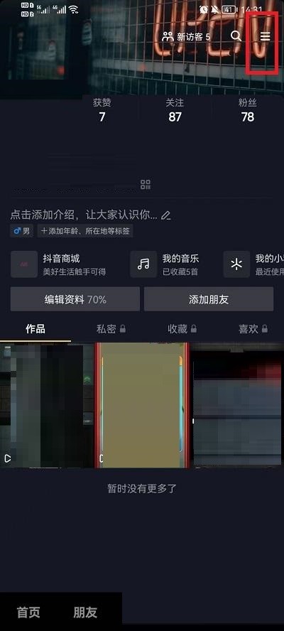 苹果腾讯新闻如何开启静音苹果静音键坏了怎么开启静音