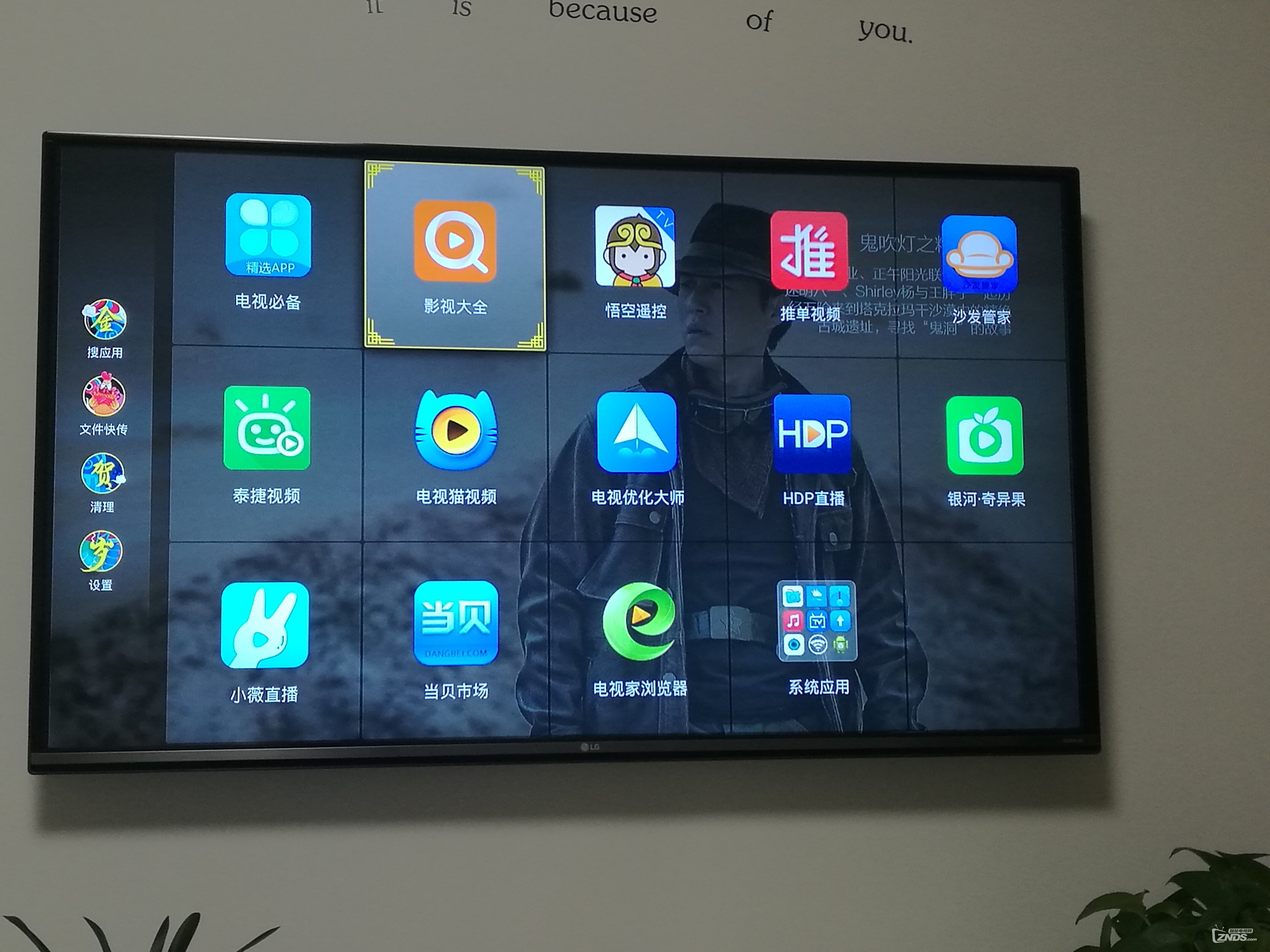 电信iptv电脑客户端iptv网络电视tv版下载-第1张图片-太平洋在线下载