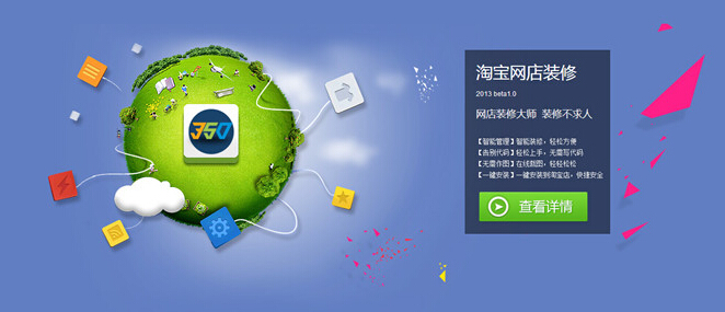 350客户端用户登录淘宝350客户端官方下载-第1张图片-太平洋在线下载
