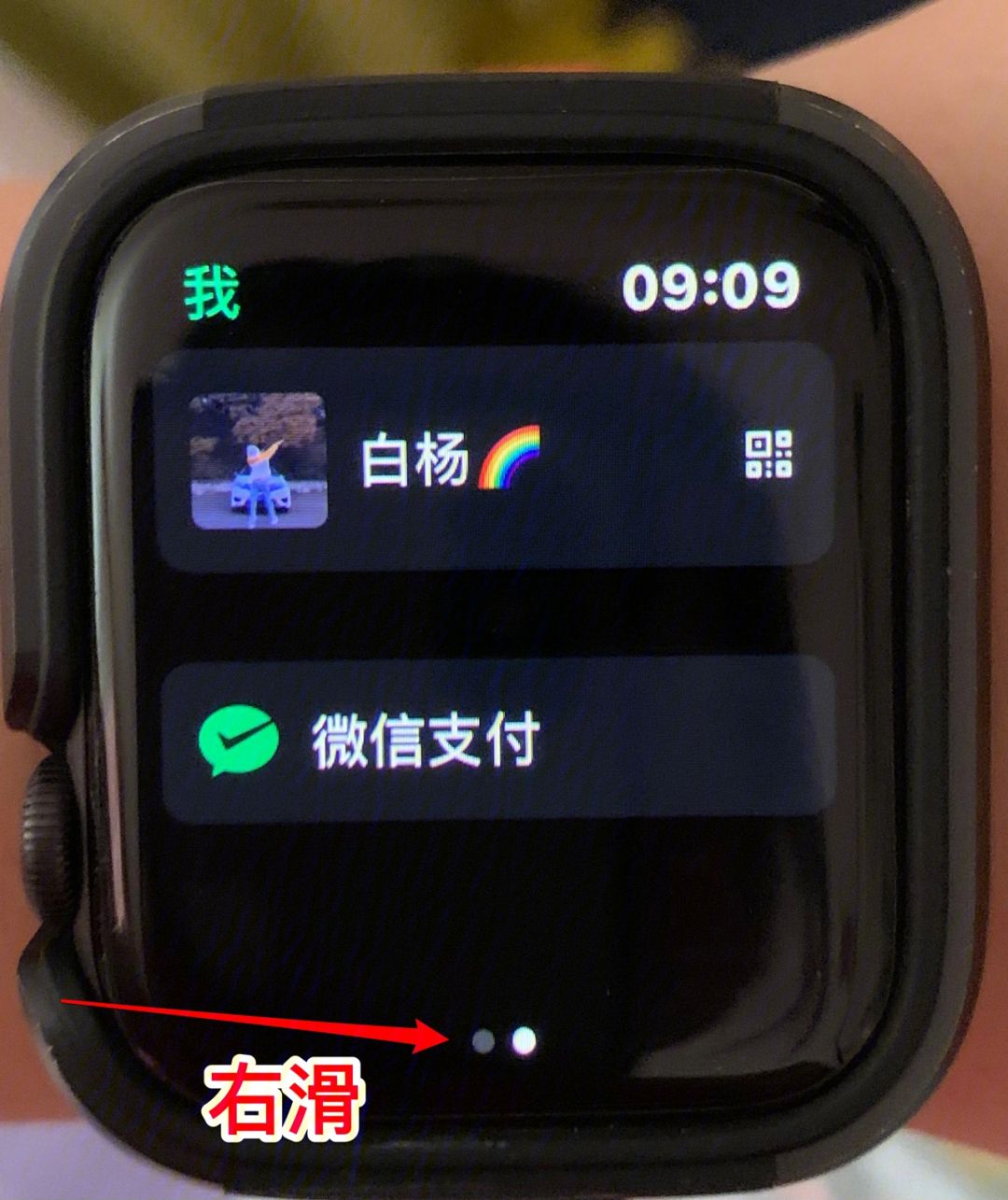 微信共存防封版苹果苹果手机微信双开大灰最新版-第2张图片-太平洋在线下载