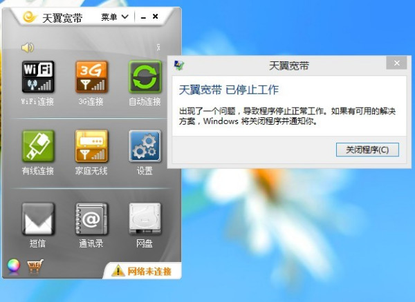 天翼win8客户端win8可以玩帝国单机游戏