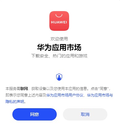 华为客户端目录位置华为官方网站首页入口-第1张图片-太平洋在线下载