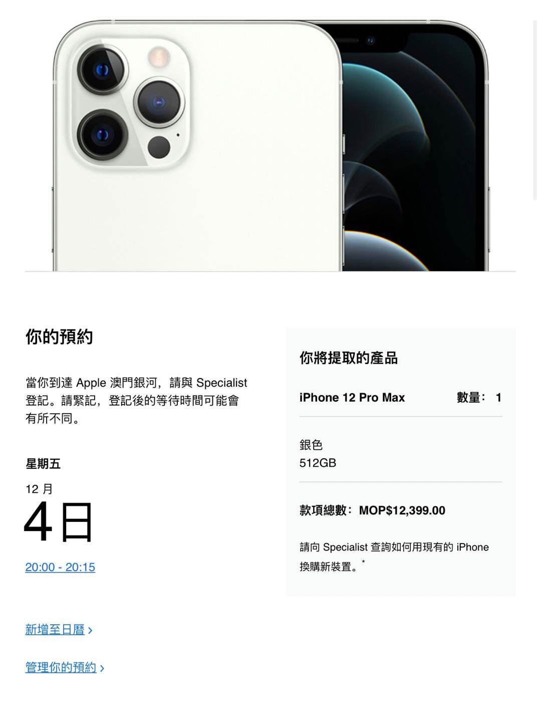 澳门版苹果都是单卡吗苹果手机都是单卡单待吗-第2张图片-太平洋在线下载