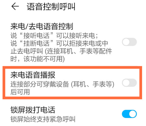 怎么取消华为手机快资讯怎么取消华为手表上的微信通知