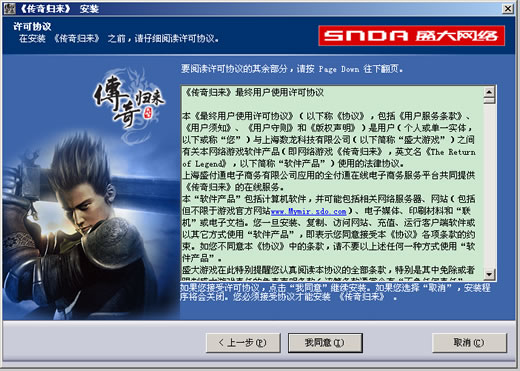 传奇客户端画面设置传奇客户端下载完整版官方网站-第1张图片-太平洋在线下载