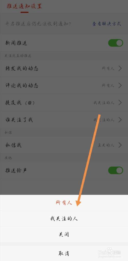 手机待机出新闻怎么关掉苹果手机点屏幕有声音播报怎么关掉-第2张图片-太平洋在线下载