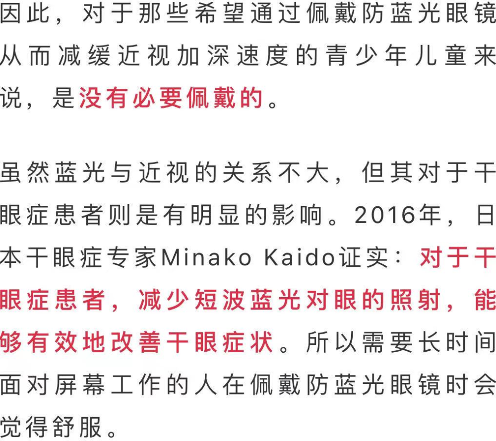 看手机视力下降新闻手机怎么看新闻实时播放