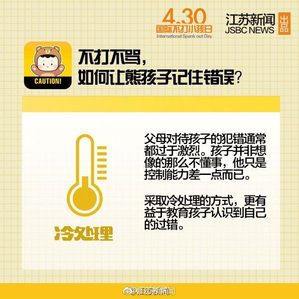 熊孩子毁手机新闻熊孩子被按在火锅里新闻