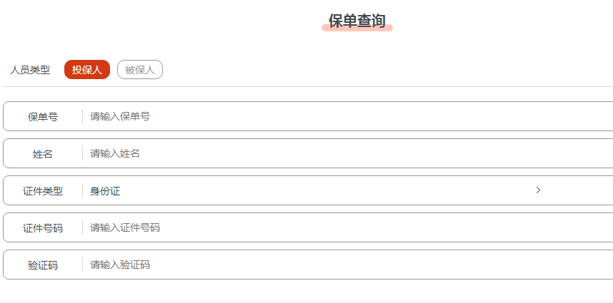 中银保险app下载苹果版中国银行app官方下载安装-第1张图片-太平洋在线下载