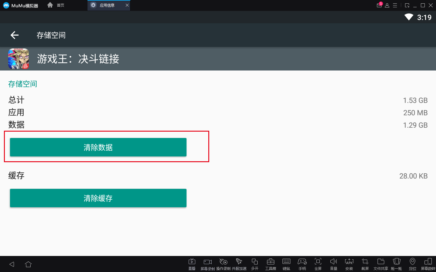 安卓子系统游戏闪退安卓模拟器的游戏经常闪退怎么办-第2张图片-太平洋在线下载