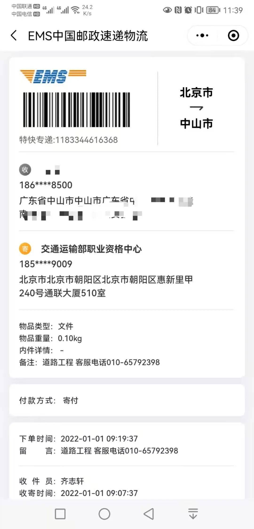 邮政未发现客户端证书民泰银行未发现客户端证书