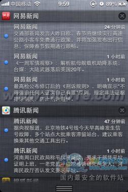 移动新闻客户端现状2024新闻热点事件-第2张图片-太平洋在线下载
