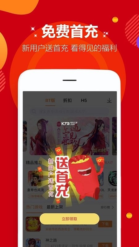 爱趣游戏安卓换苹果设备码苹果ios手游模拟器电脑版-第1张图片-太平洋在线下载