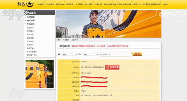 韵达网点客户端韵达网点客户端下载-第1张图片-太平洋在线下载