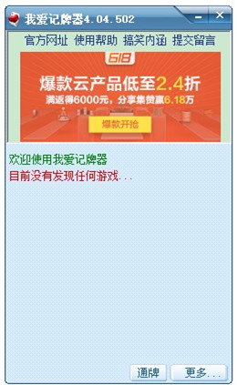 苹果版记牌器免费版本万能记牌器通用版免费电脑版