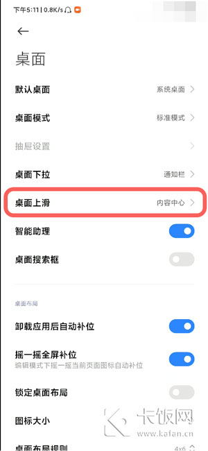 华为手机怎么去掉左滑资讯华为手机左滑返回键怎么设置-第2张图片-太平洋在线下载