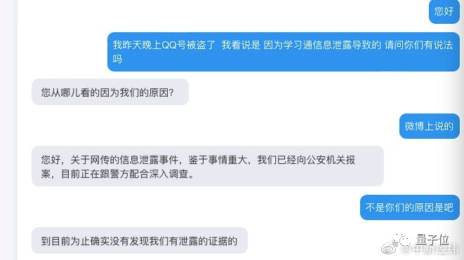 苹果手机qq里的腾讯新闻苹果手机消息来了为什么没有显示不出来-第2张图片-太平洋在线下载