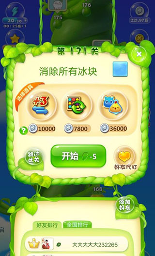 安卓版海滨消消乐海滨消消乐游戏在线玩