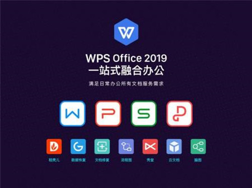 安卓版office破解版下载office2016免费版下载-第1张图片-太平洋在线下载