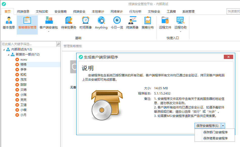 电脑客户端安全策略win10本地策略组怎么打开