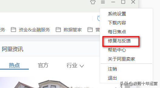 电脑客户端如何删除如何删除电脑个人数据-第2张图片-太平洋在线下载 电脑客户端如何删除如何删除电脑个人数据-第2张图片-太平洋在线下载