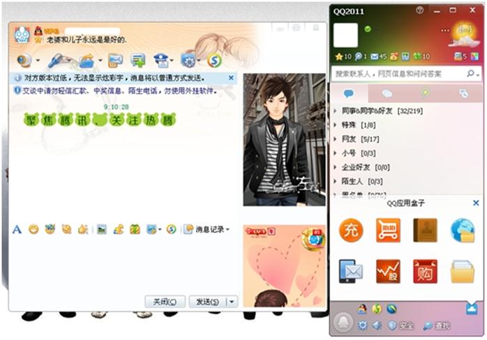 手机qq1999版腾讯2019电脑版下载-第1张图片-太平洋在线下载