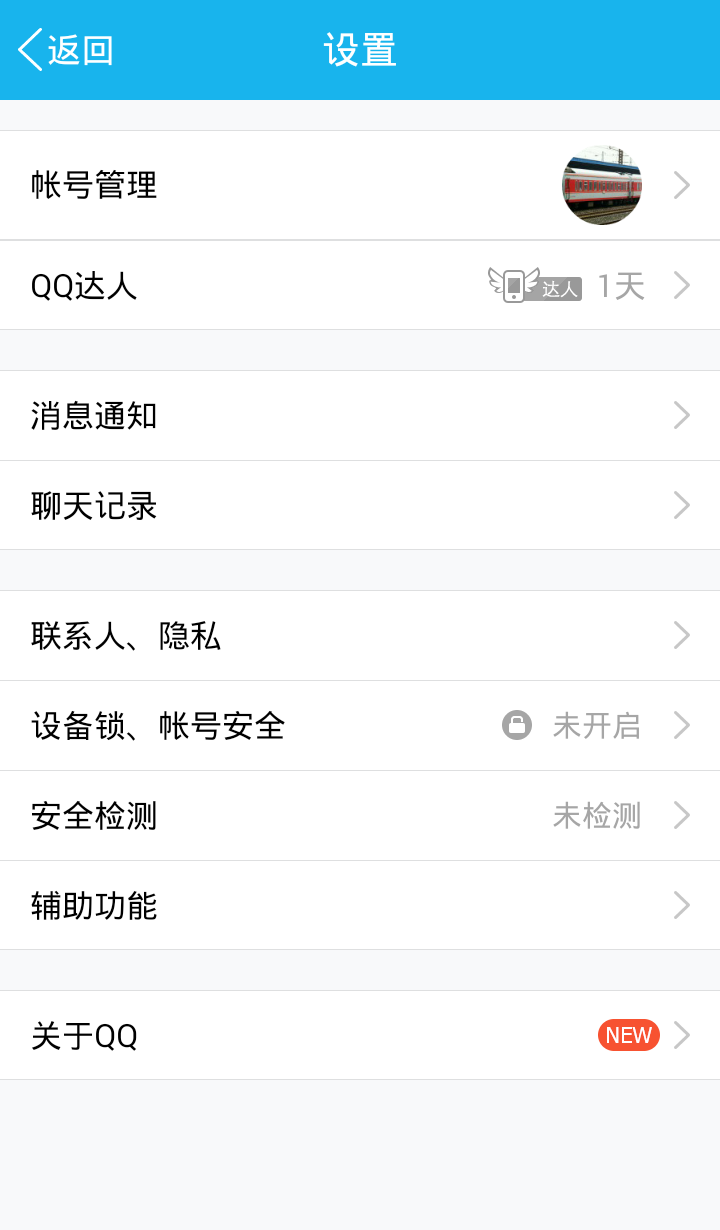手机qq2012java版服务器系统windowsserver2012r2镜像版-第1张图片-太平洋在线下载