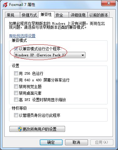 solmail安卓版foxmail安卓手机客户端-第1张图片-太平洋在线下载